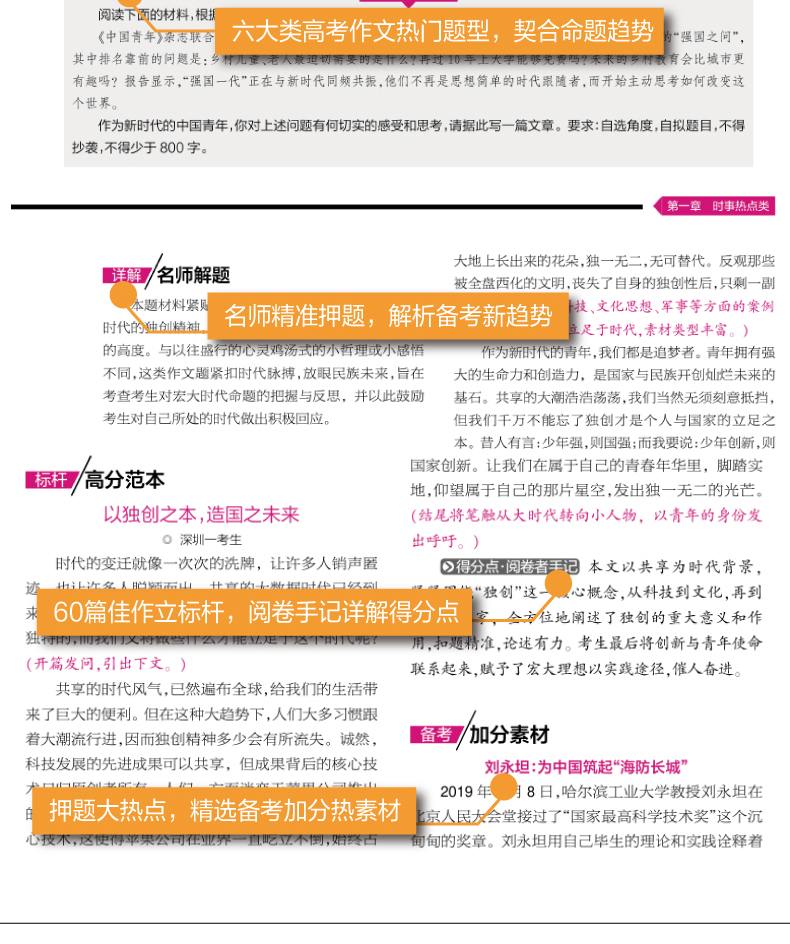 最新高考語文備考攻略，沖刺高分小秘訣????