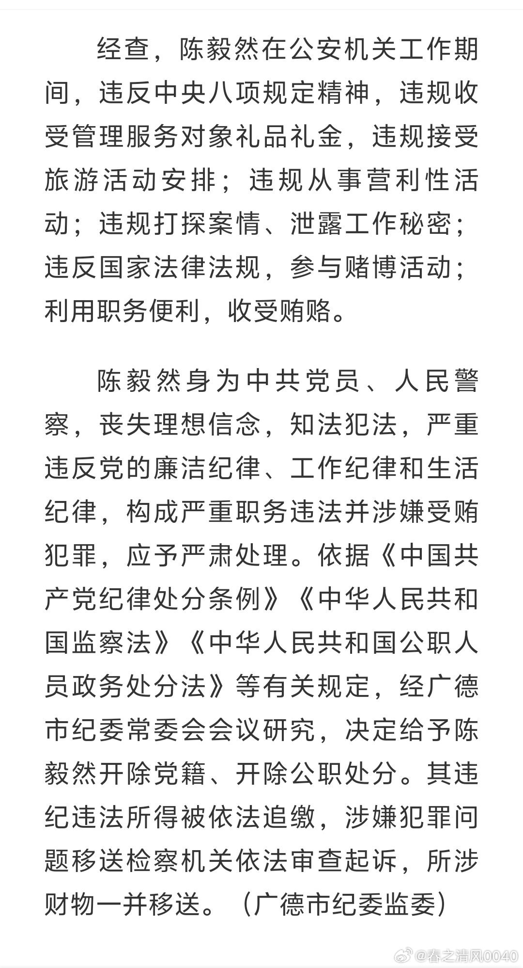 安徽廣德最新案件深度解析，背景、進(jìn)展與影響紀(jì)實(shí)