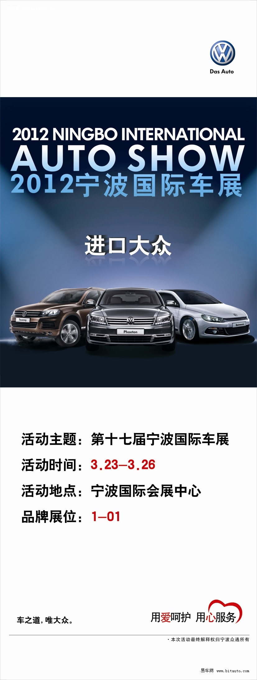 寧波最新車(chē)展，多方熱議的盛宴啟動(dòng)！