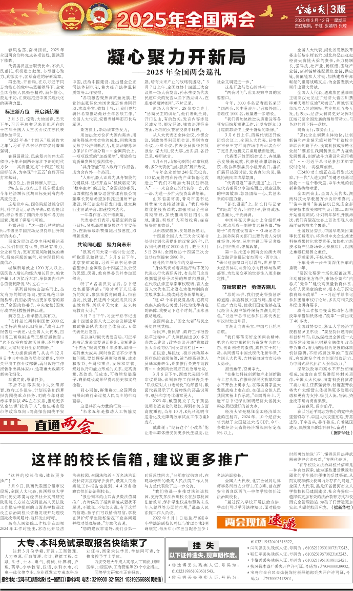 愛心調(diào)解2025最新，小巷深處的秘密小店揭秘