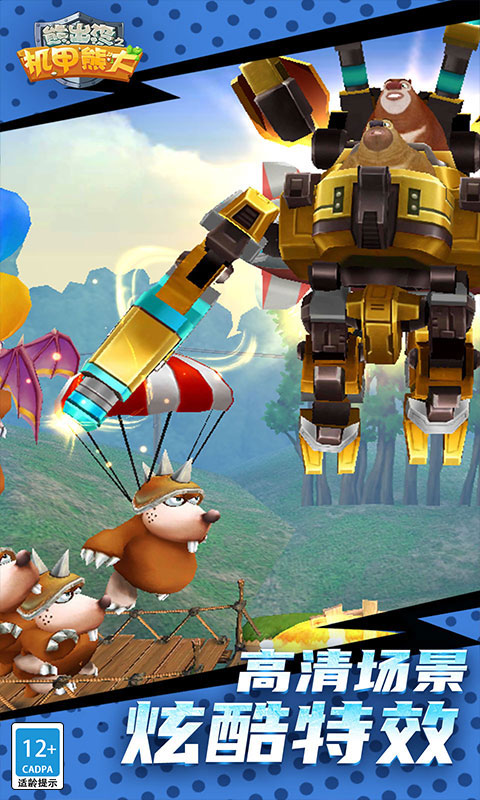 最新熊出沒2025，科技探險之旅開啟！