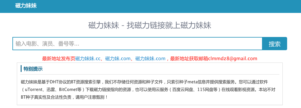 最新磁力搜索，尋寶之旅與友情重逢的溫暖啟程