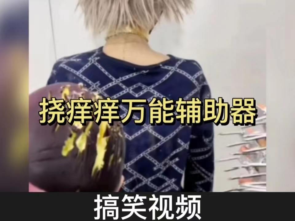 最新?lián)习W癢，身心愉悅的全新體驗