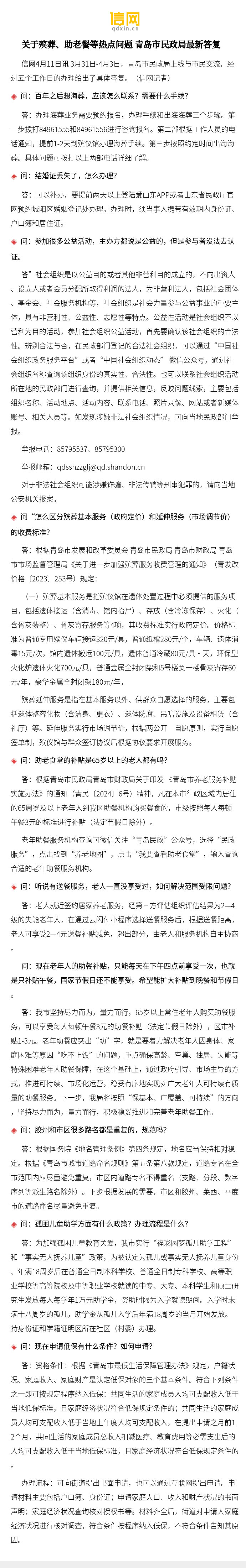 聚焦最新熱點問題，探尋時代脈搏，把握社會熱點動態(tài)