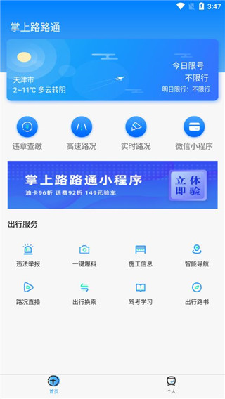 路路通最新版，小巷美食探秘之旅