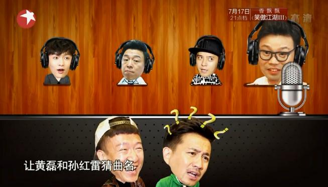 猜歌游戲，旋律中的友情與家的溫馨體驗