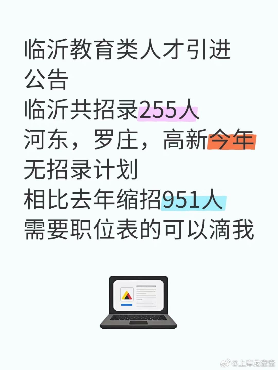 臨沂最新注塑招聘，助力行業(yè)發(fā)展的優(yōu)秀人才招募引擎啟動！