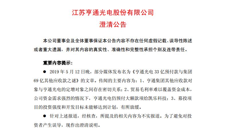 亨通光電最新公告，變革鑄就自信，共筑光明未來(lái)