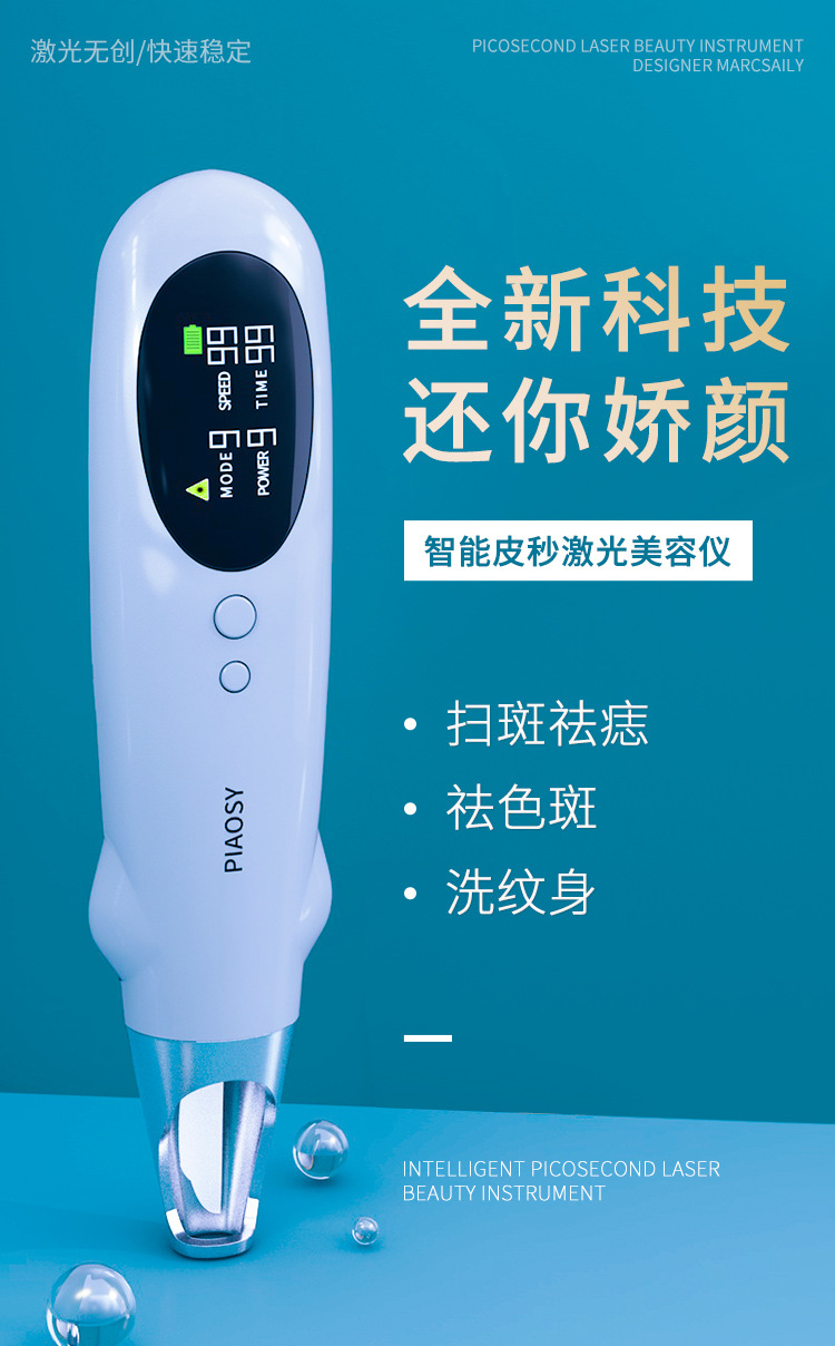 最新祛斑儀器深度解析，優(yōu)劣比較與前景展望