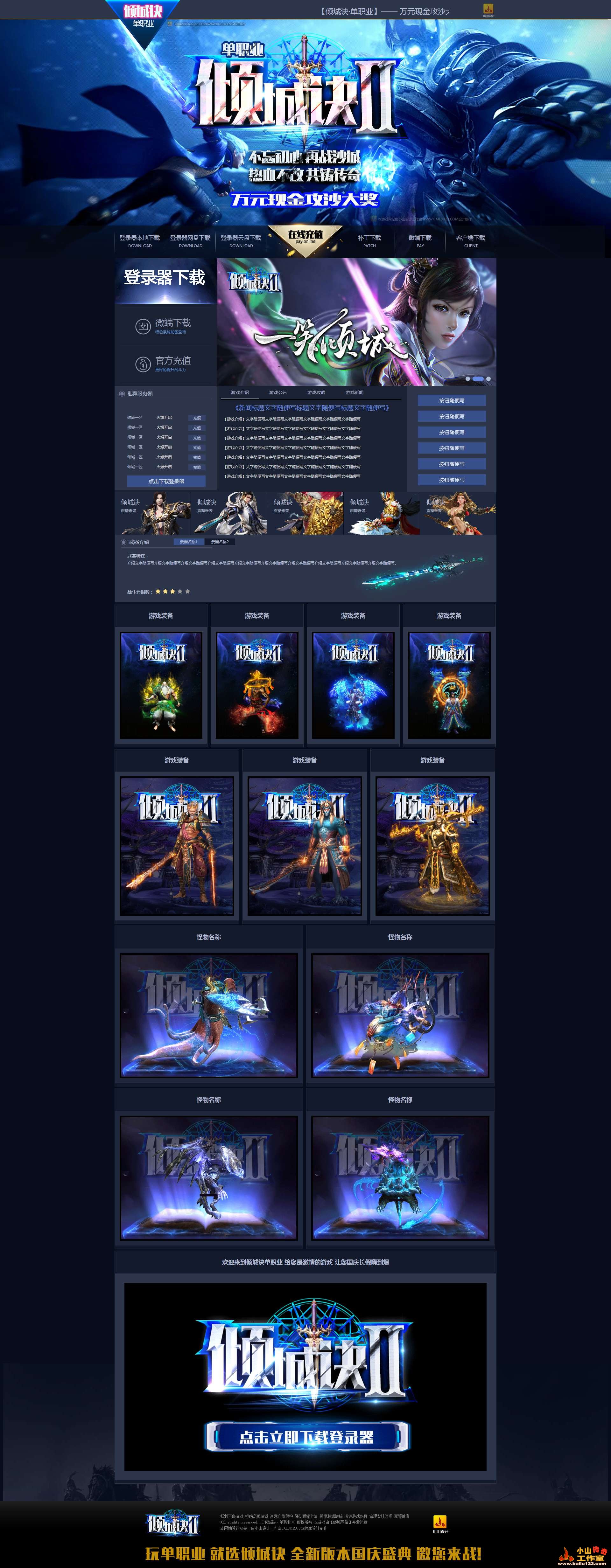 最新網(wǎng)站設(shè)計(jì)引領(lǐng)時(shí)尚潮流，傾力打造極致用戶體驗(yàn)！