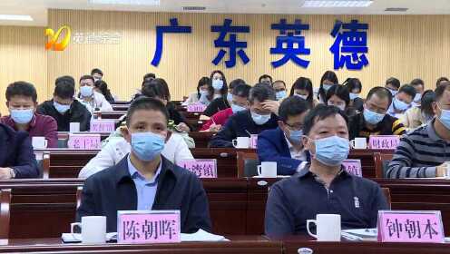 最新英德新聞頭條概覽，時事動態(tài)盡在掌握！