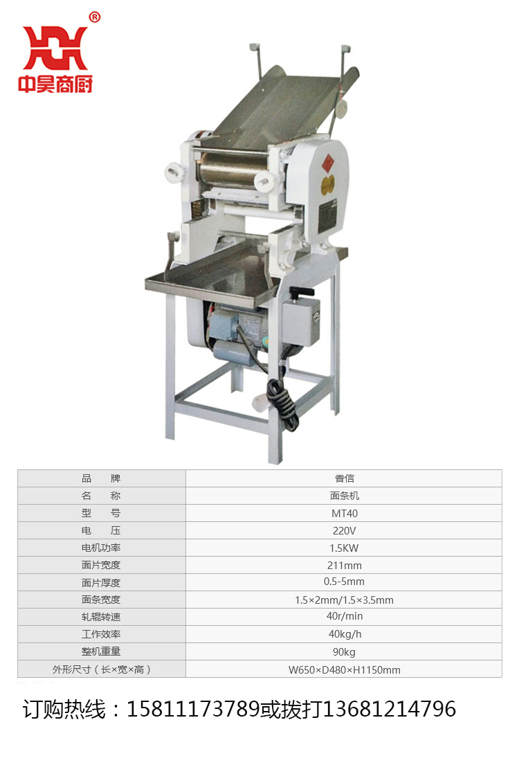 最新壓面機(jī)技術(shù)重塑行業(yè)標(biāo)準(zhǔn)，革命性創(chuàng)新引領(lǐng)行業(yè)變革