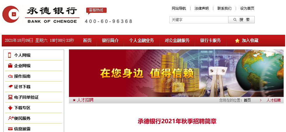 河北千載難逢招聘盛宴，抓住未來職業(yè)發(fā)展好機會！