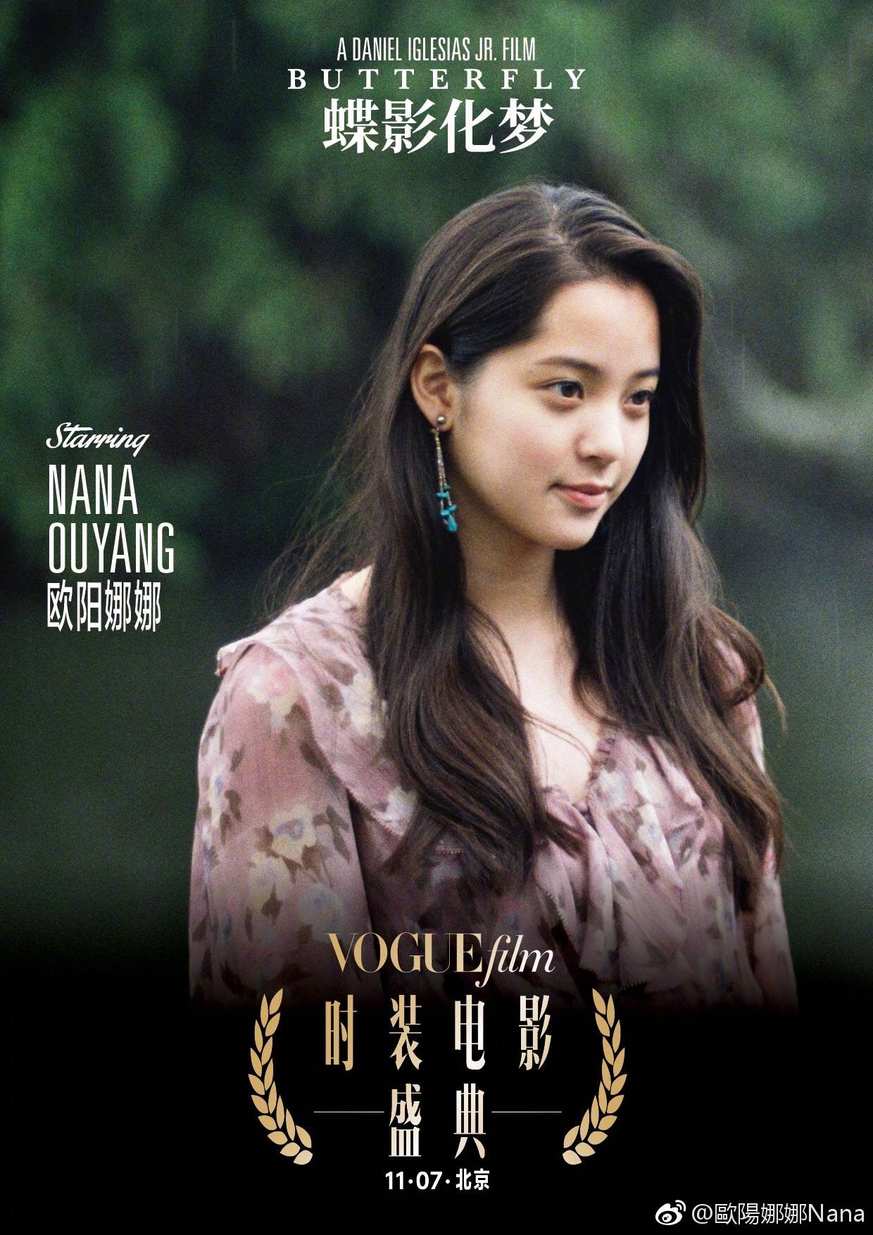 歐陽娜娜最新電影，自然美景之旅，探尋內(nèi)心平和寧靜的治愈之旅