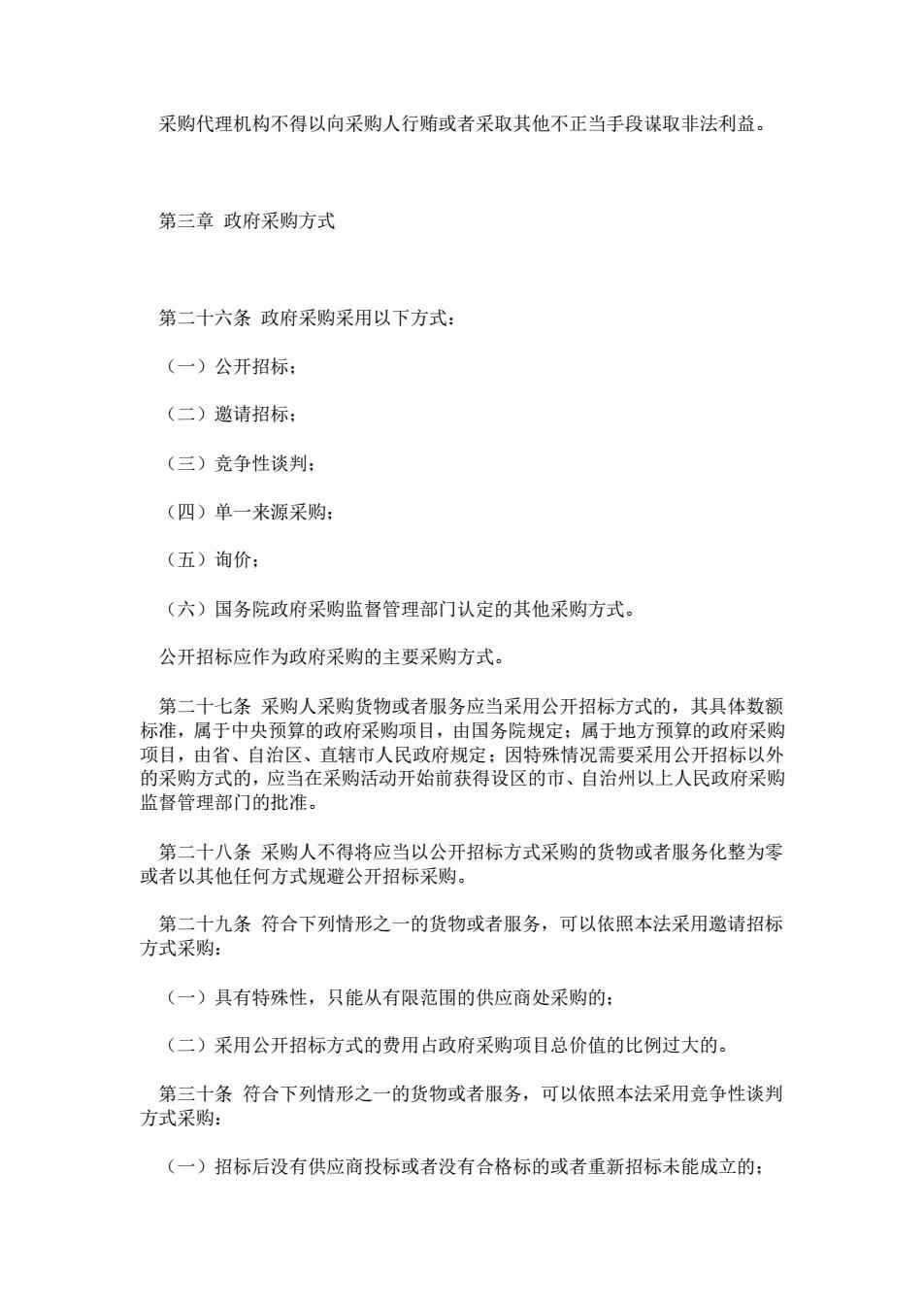 政府采購法最新論述解讀，更新內(nèi)容及其影響分析