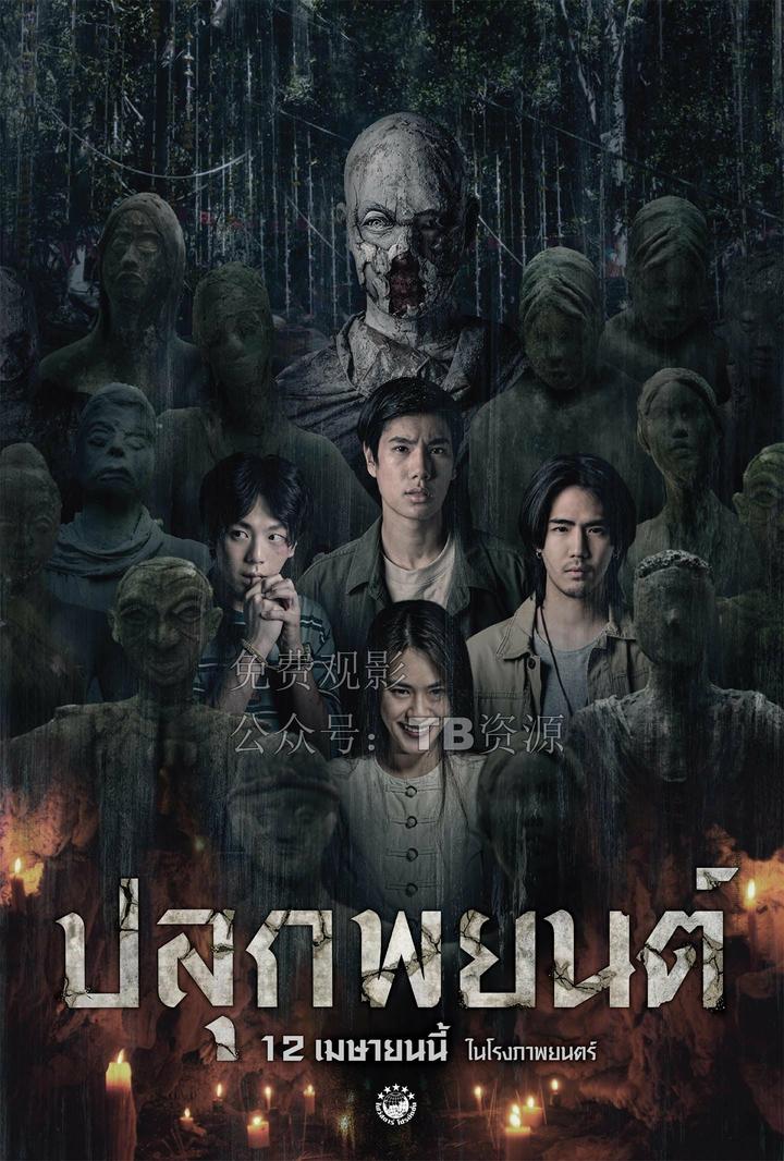 泰國最新鬼片2025，學(xué)習(xí)之旅中的變化與自信成就感的奇妙融合