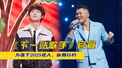 2025最新最熱歌曲探索與欣賞指南，潮流音樂的魅力之旅