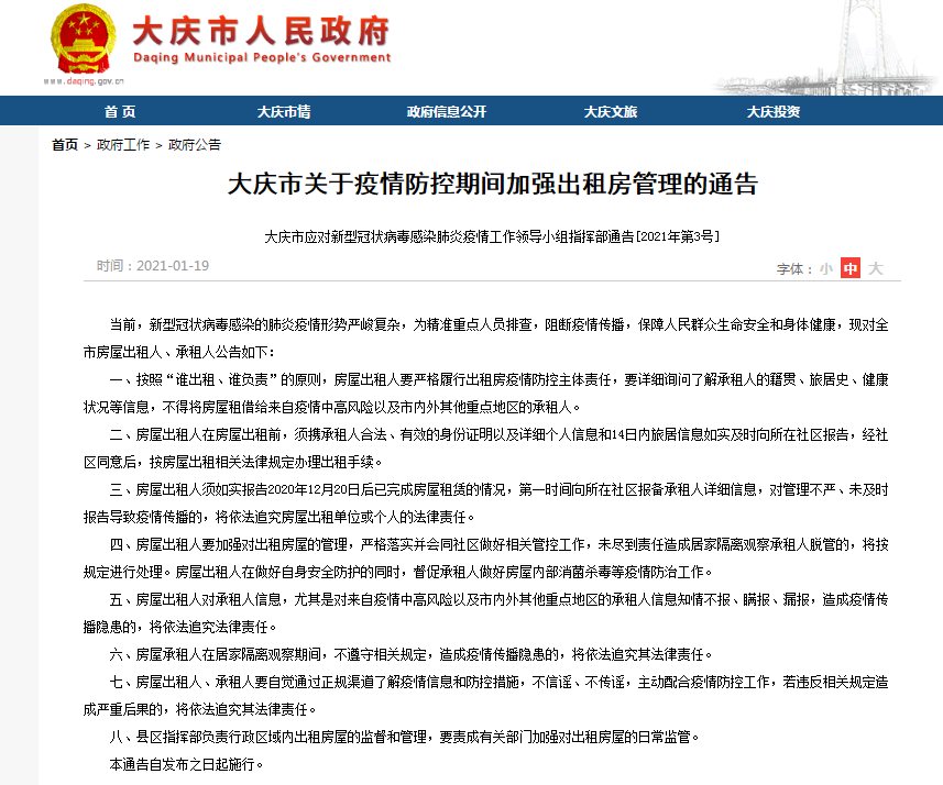 大慶獨(dú)特風(fēng)味小店揭秘，小巷深處的特色美食通知