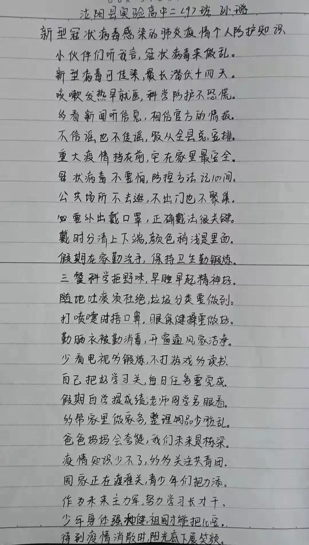 最新疫情作業(yè)觀點(diǎn)論述匯總分析