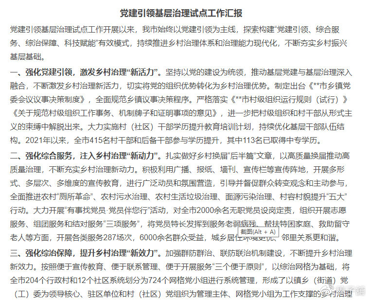 基層最新動態(tài)，時代脈搏的躍動之地