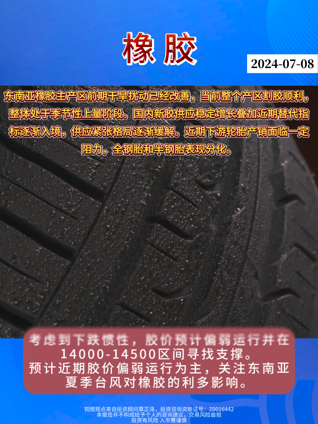 橡膠行業(yè)最新動(dòng)態(tài)與變革，共同的學(xué)習(xí)之旅