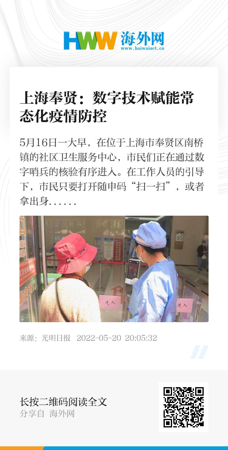 奉賢最新疫情全面解讀與應(yīng)對(duì)進(jìn)展報(bào)告，策略與最新動(dòng)態(tài)分析