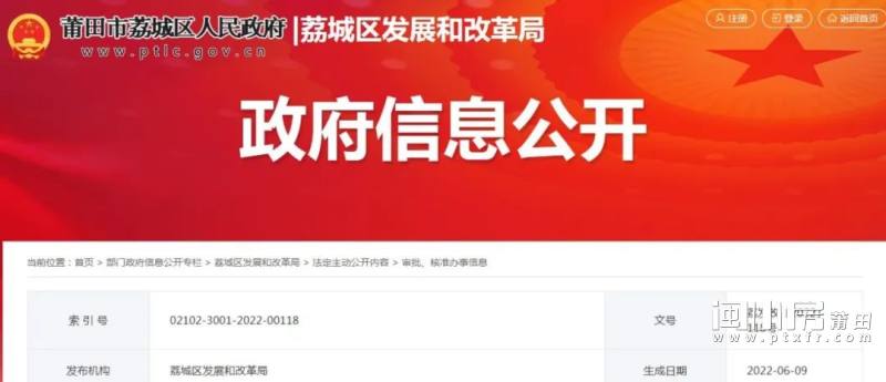 荔城區(qū)最新發(fā)展動態(tài)，深度解析影響與展望