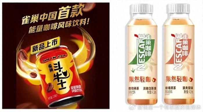 雀巢最新飲品，創(chuàng)新力量，自信與成就感的源泉
