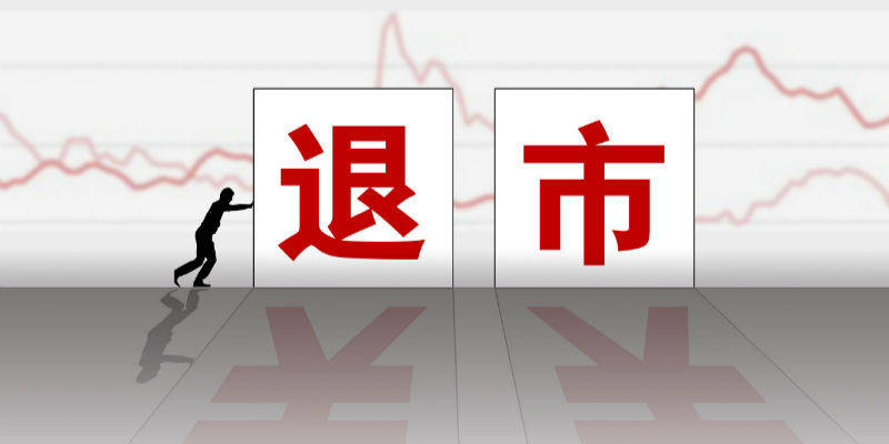 最新退市指標解讀，股市小達人的日常挑戰(zhàn)