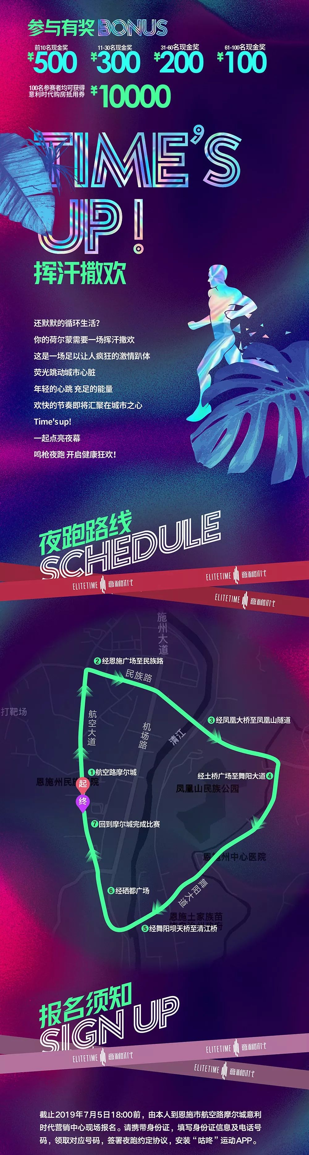 最新夜跑攻略，輕松完成夜跑任務(wù)的步驟指南