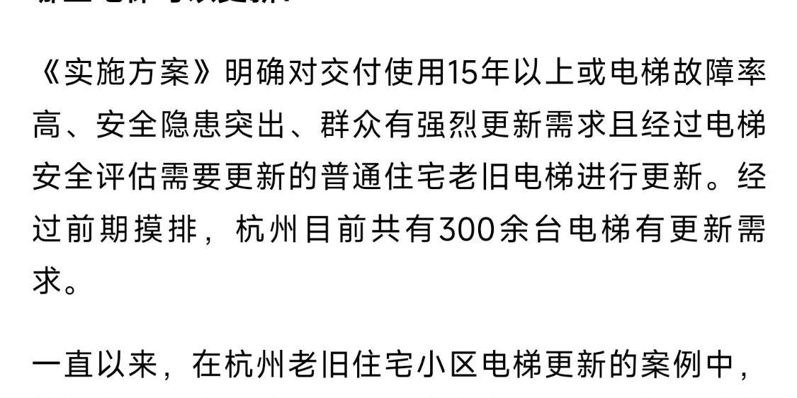 現(xiàn)代垂直交通革新，最新開電梯引領(lǐng)時代風(fēng)潮
