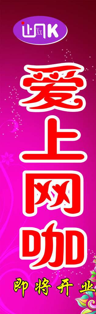 回溯與前瞻互聯(lián)網(wǎng)時(shí)代的寵兒，愛(ài)上網(wǎng)的最新趨勢(shì)