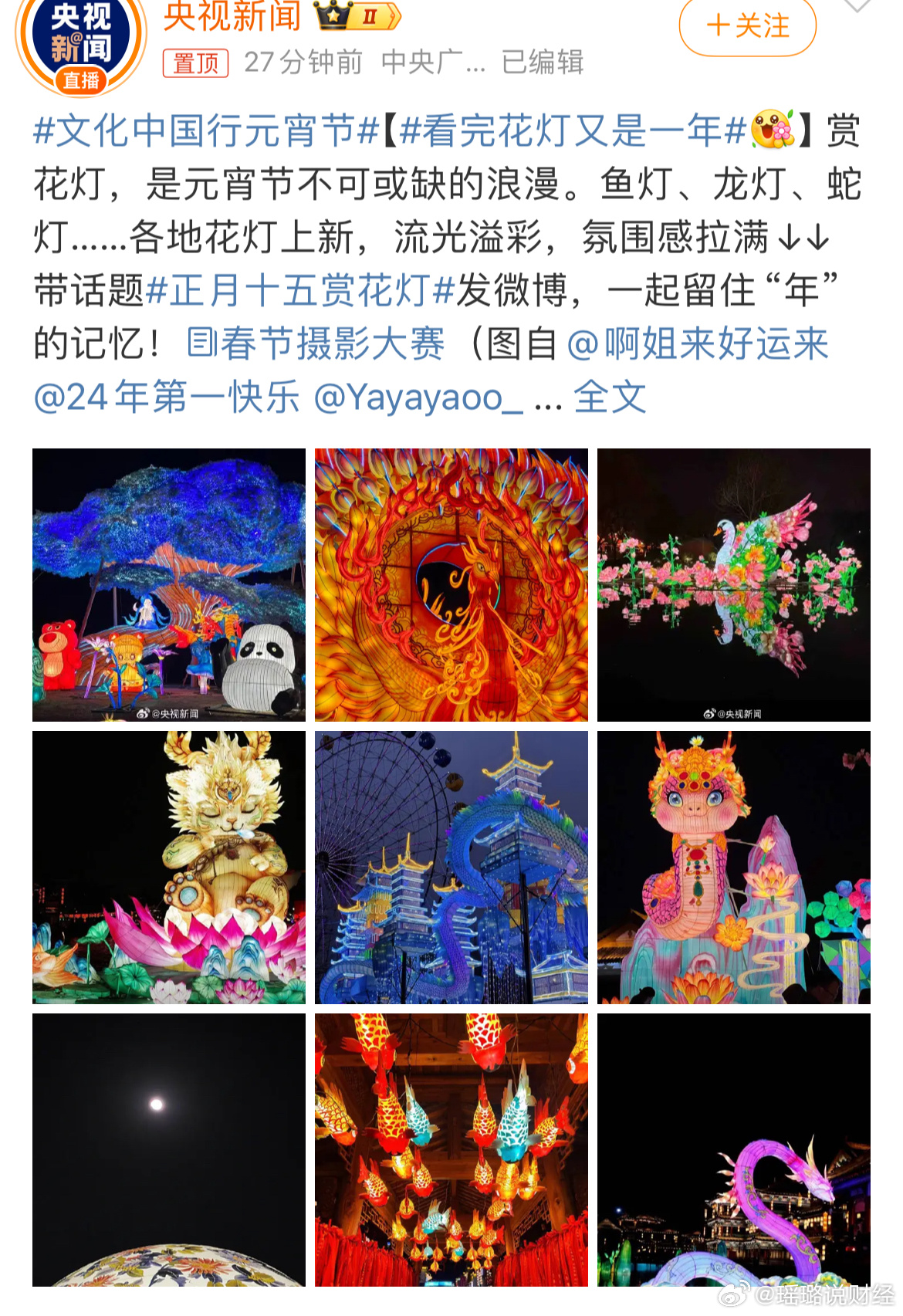 最新花燈盛宴，與自然美景共舞，探尋內(nèi)心平和的浪漫之旅