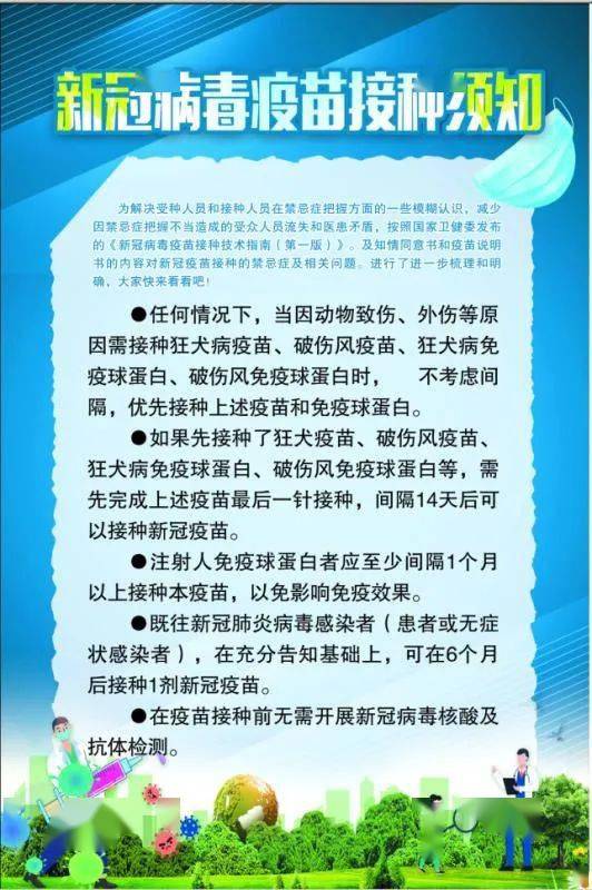 疫苗最新規(guī)定與小巷神秘特色小店揭秘