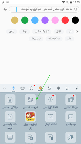最新維語(yǔ)鍵盤(pán)，革新科技與便捷性的完美融合