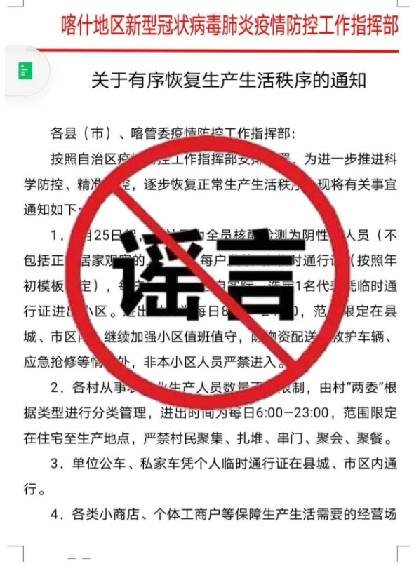 最新喀什通知，時(shí)代的脈搏與地方進(jìn)步同步前行