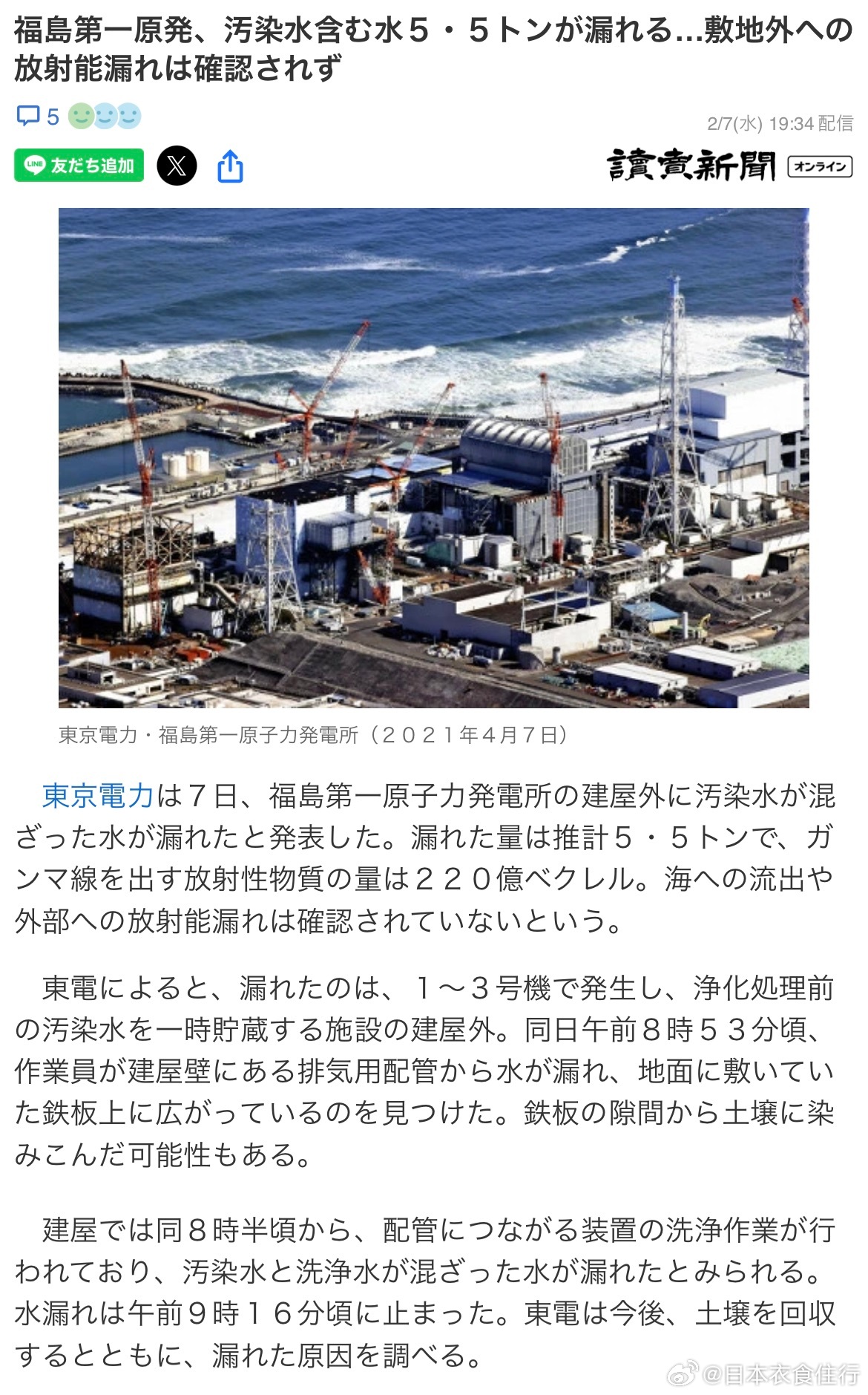 最新核泄露事件應(yīng)對指南，保障安全，如何應(yīng)對核泄漏挑戰(zhàn)