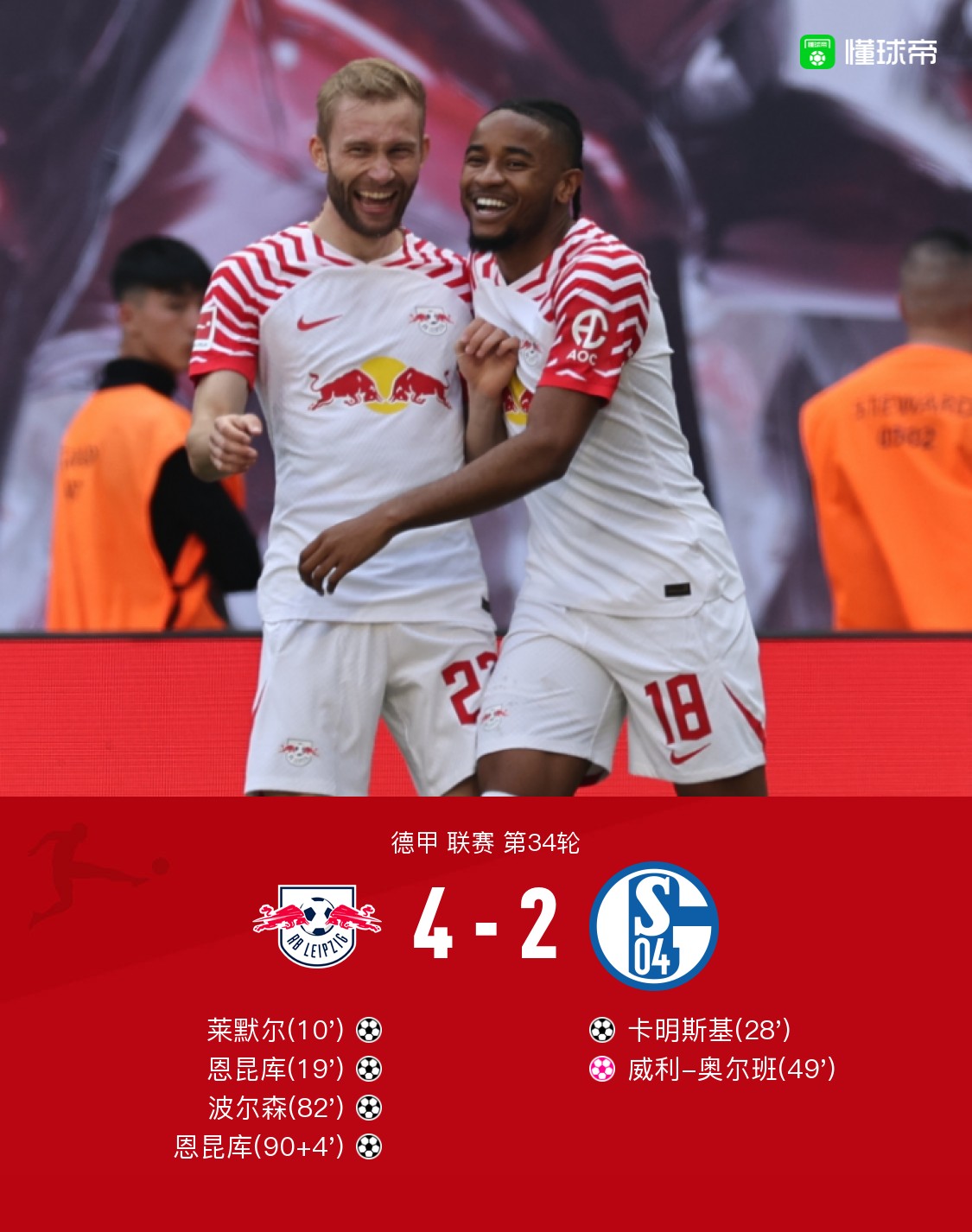 萊比錫最新比賽，熱血瞬間，激情燃燒的戰(zhàn)斗！