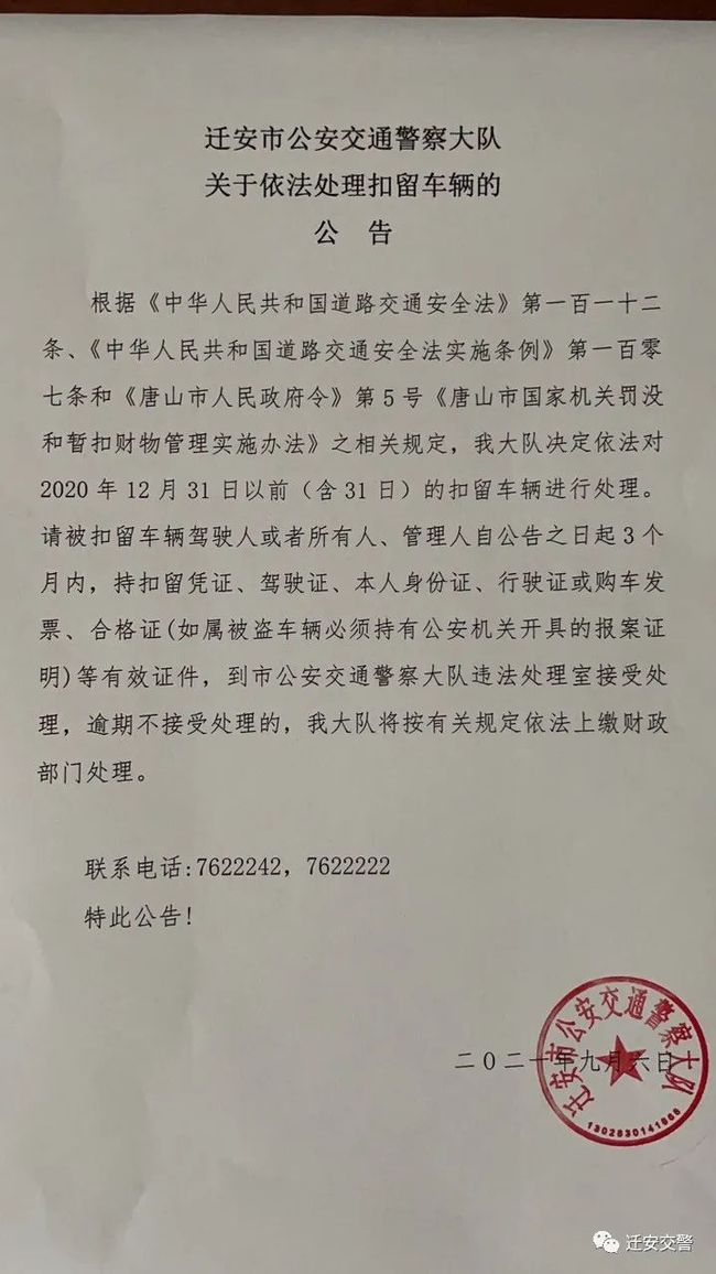 遷安最新通知，開啟自然之旅，探尋內心寧靜與平和