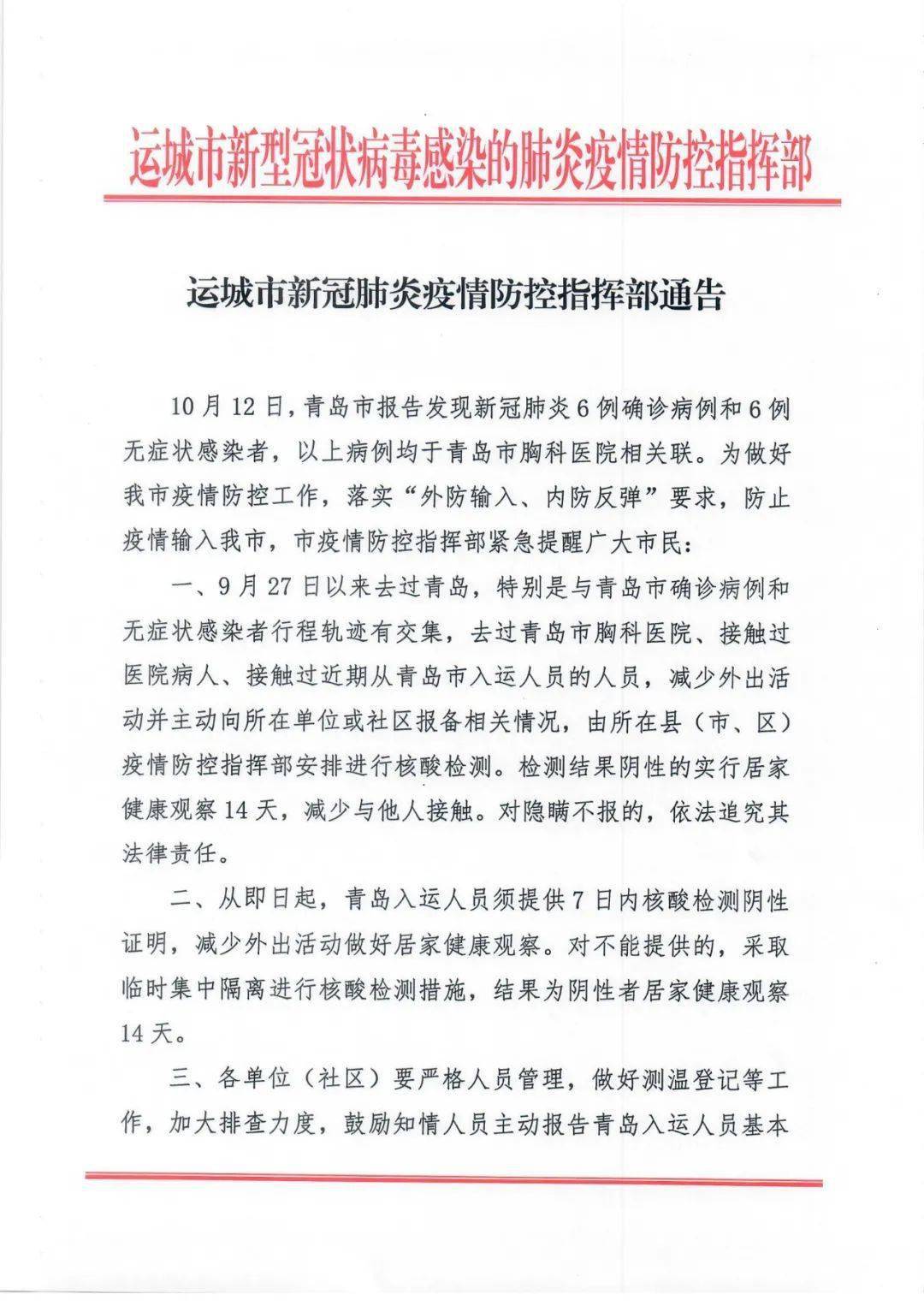 最新肺炎通告，多方觀點與個人立場的交織闡述