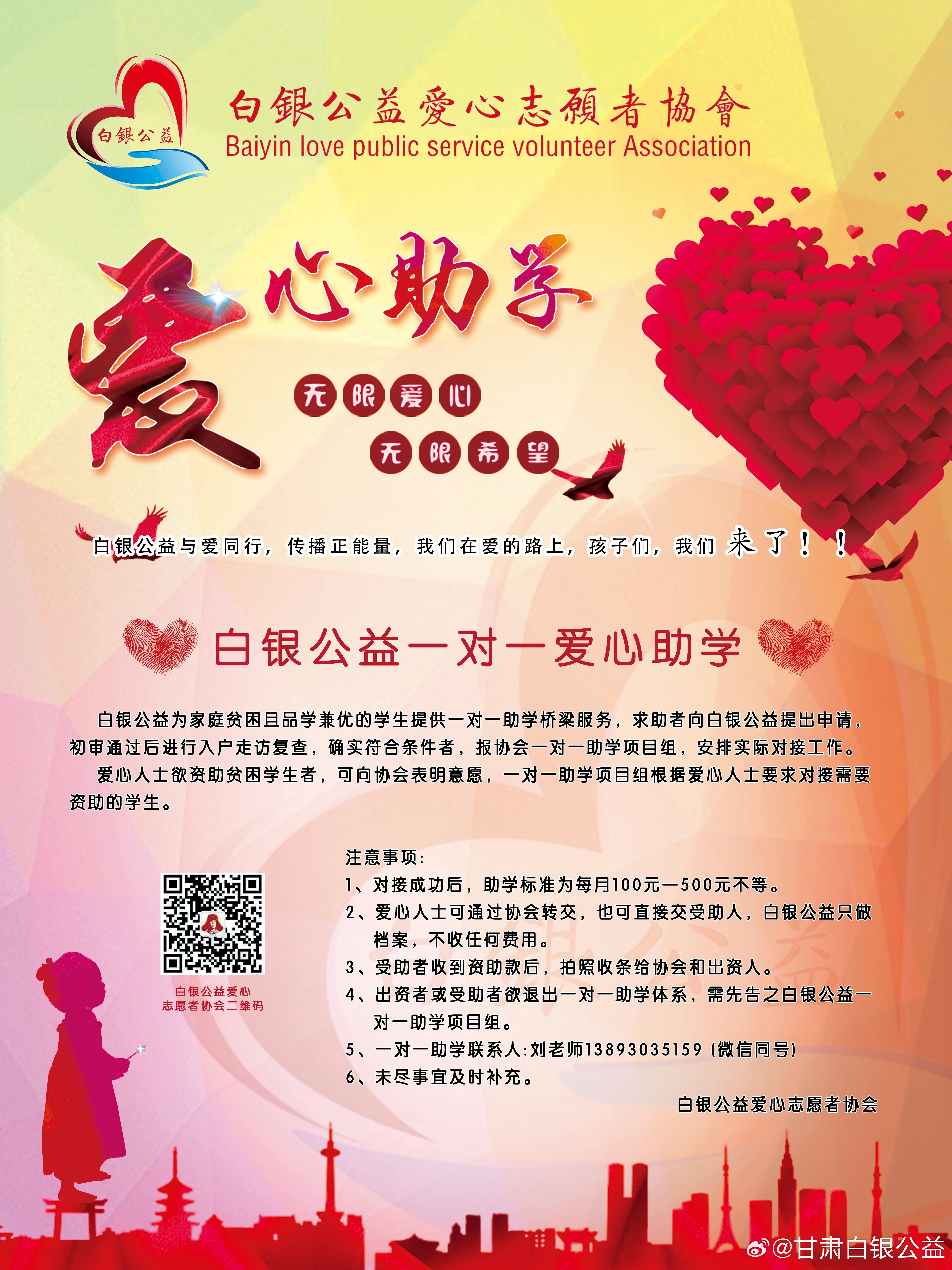 最新愛心幫助，點亮自信火花，擁抱學習與變化的力量