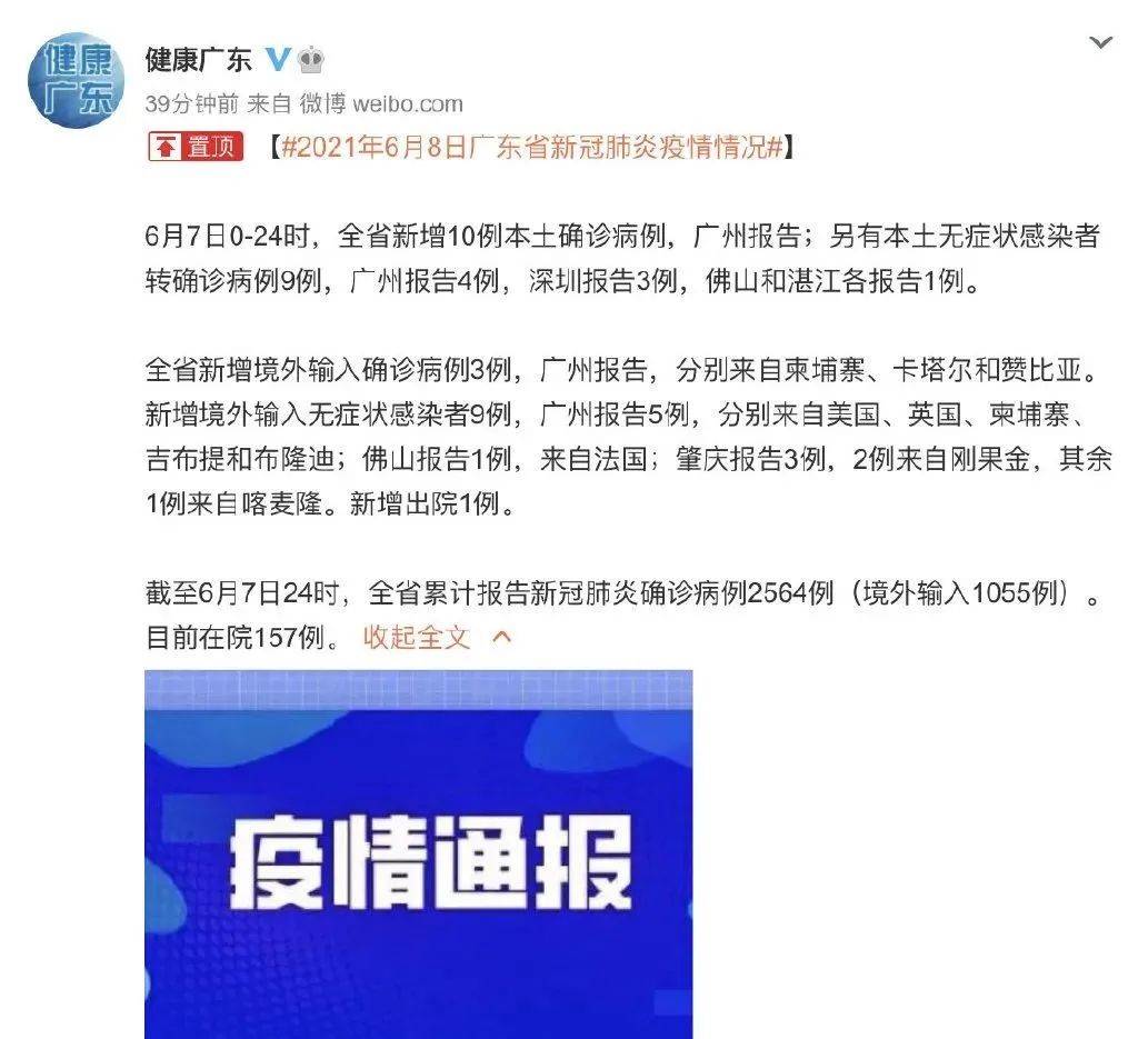 番禺最新病例及其探討，疫情動(dòng)態(tài)與應(yīng)對(duì)策略分析