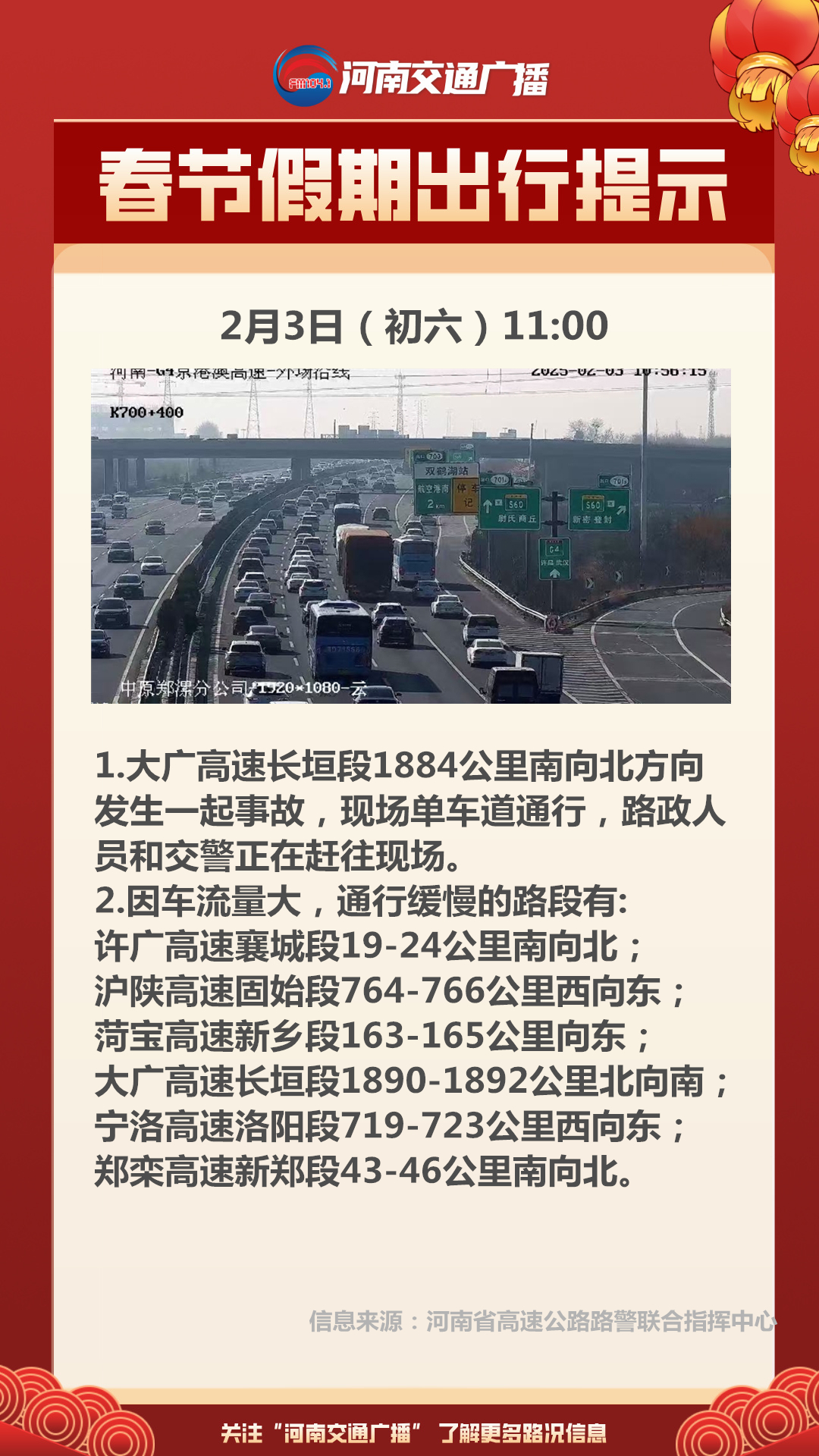 自然美景探索之旅，最新返程時間揭秘