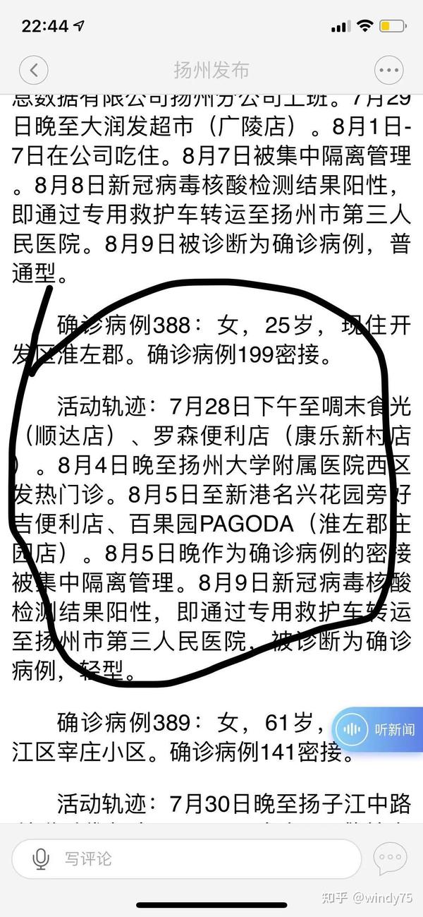 揚州最新肺炎動態(tài)，全面解讀與關(guān)注焦點