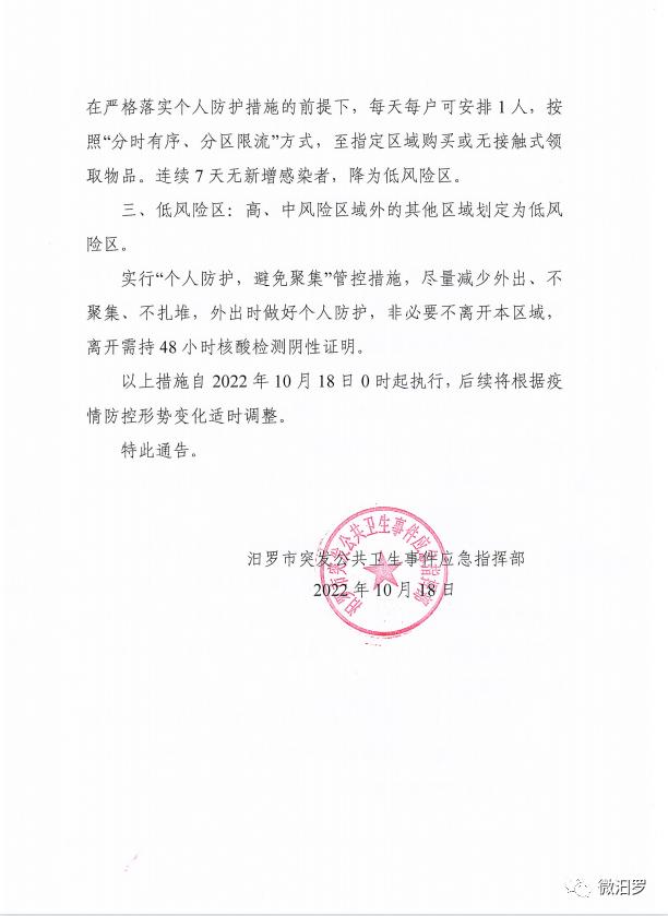 汨羅疫情最新動態(tài)，變化中的力量與學習帶來的自信與成就感