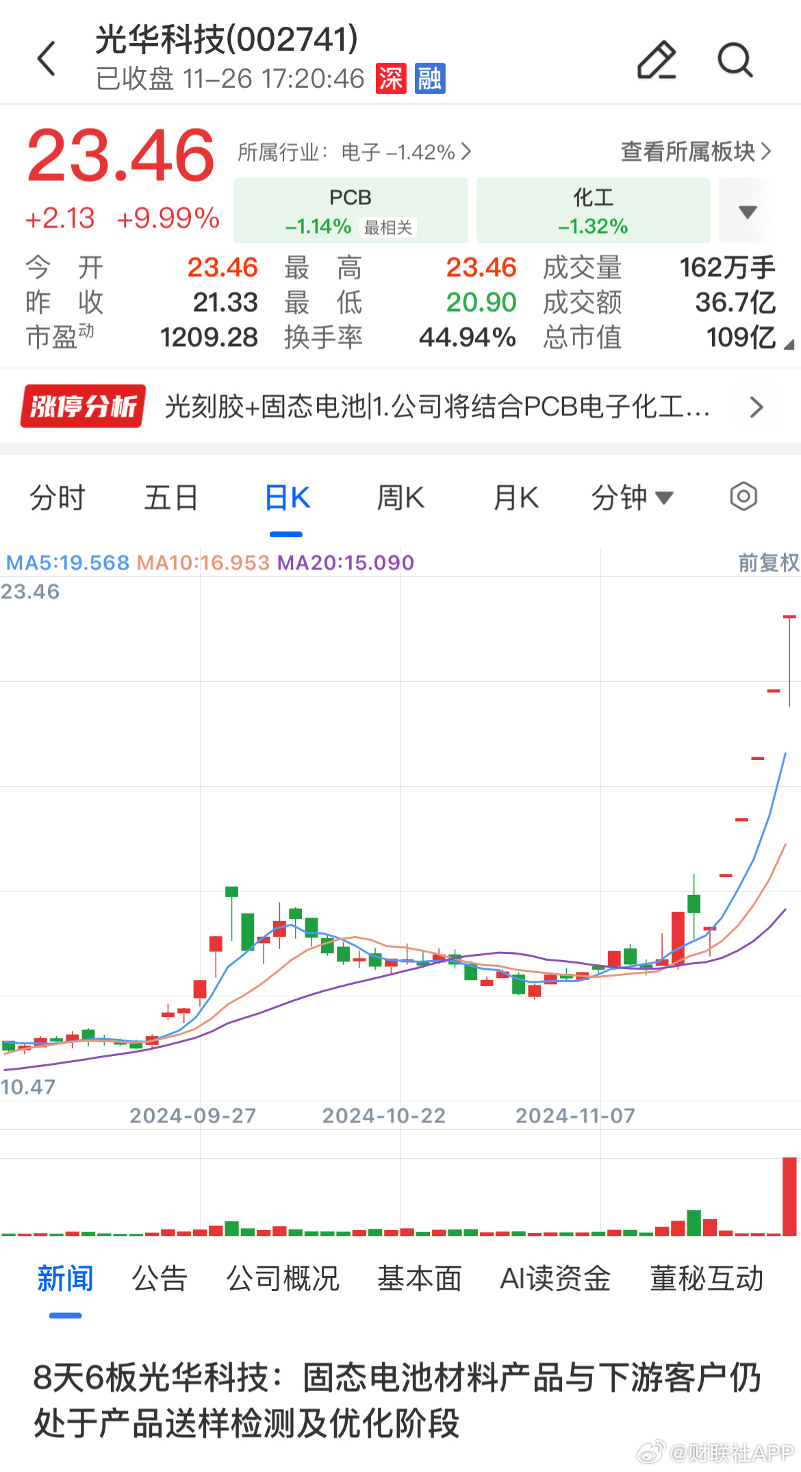 華光資源最新動態(tài)，引領(lǐng)前沿科技，探索未來發(fā)展之路