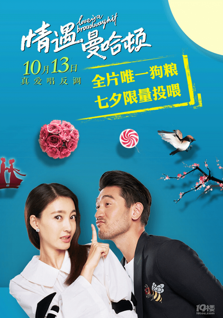 最新情遇，邂逅浪漫時刻的甜蜜故事