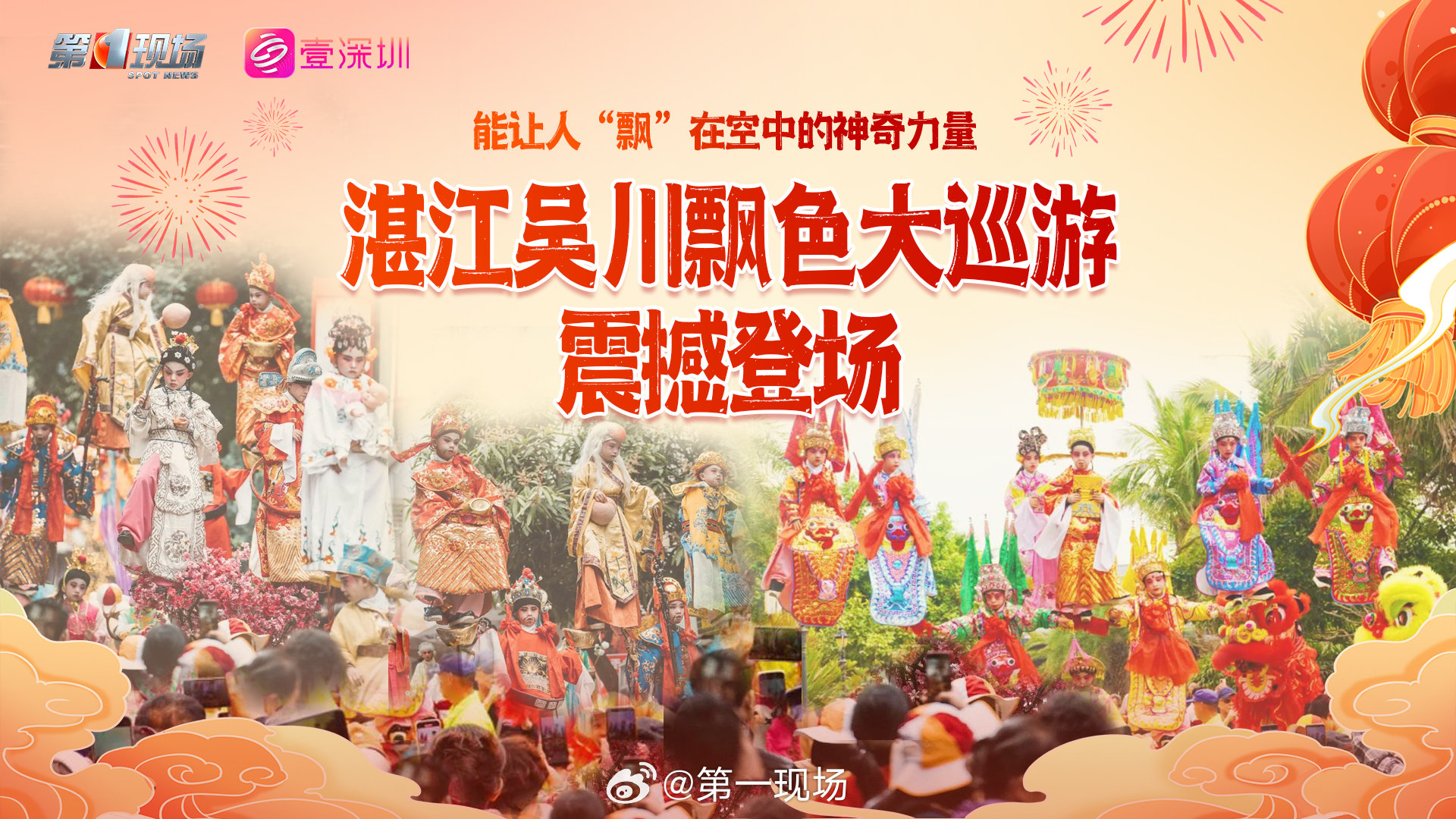 最新巡游表演，高科技產(chǎn)品展現(xiàn)科技與生活的完美融合