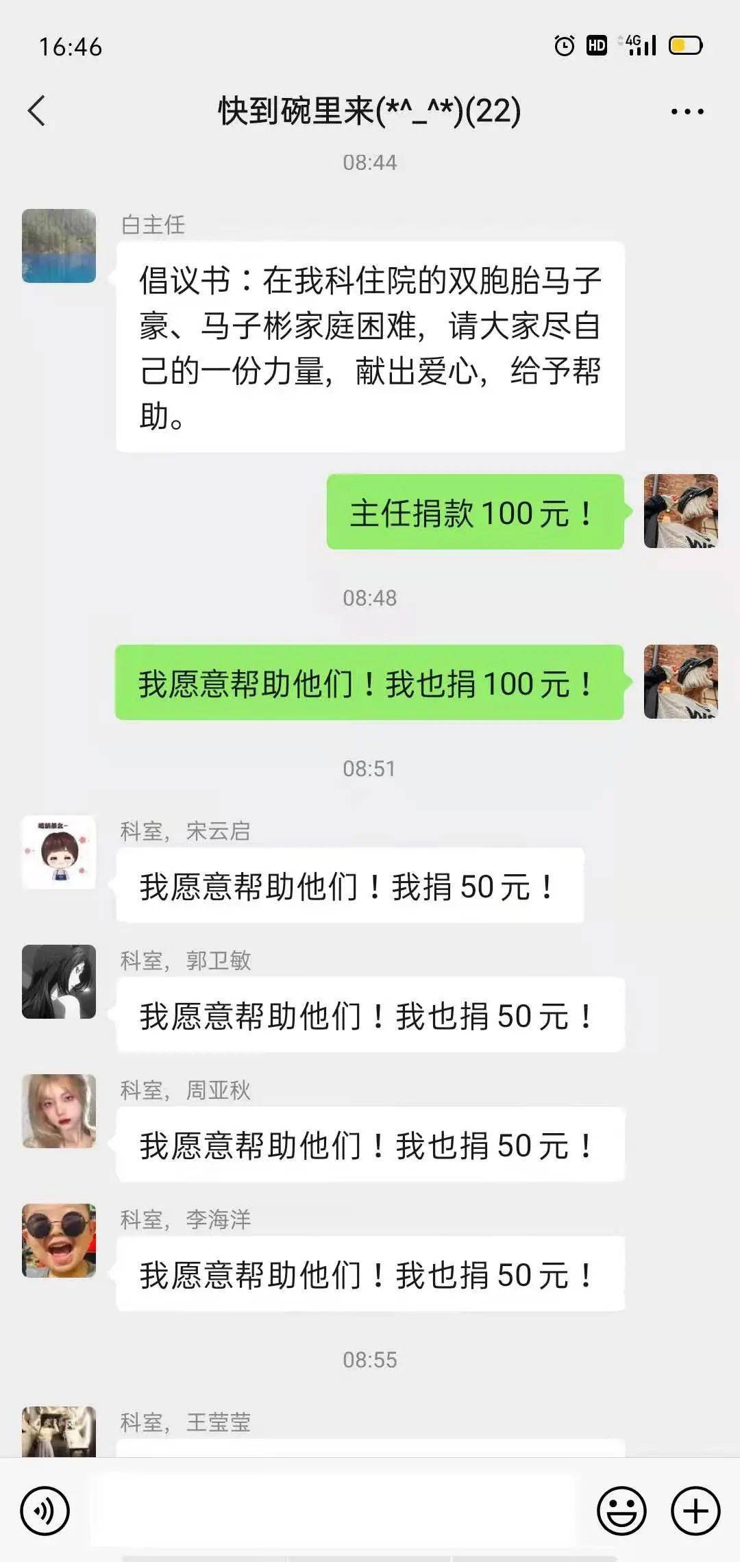 最新上蔡捐款，匯聚愛(ài)心力量，點(diǎn)亮希望之光