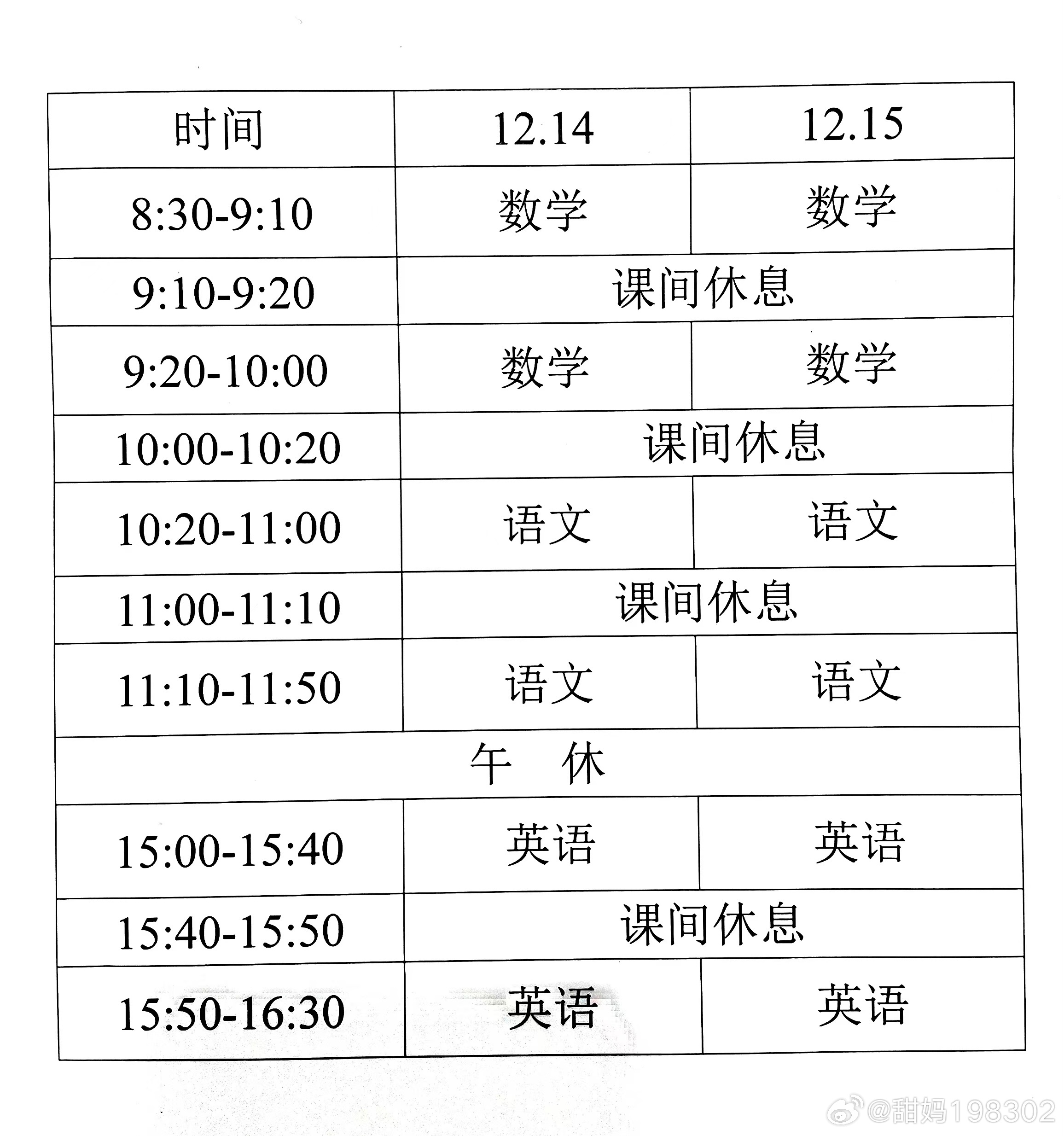 探索數(shù)字教育變革之路，最新上網(wǎng)課時(shí)的啟示